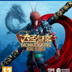 C’est reparti, mon kiki [Monkey King: Hero is back, PS4]