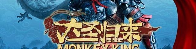 Monkey King Hero is back